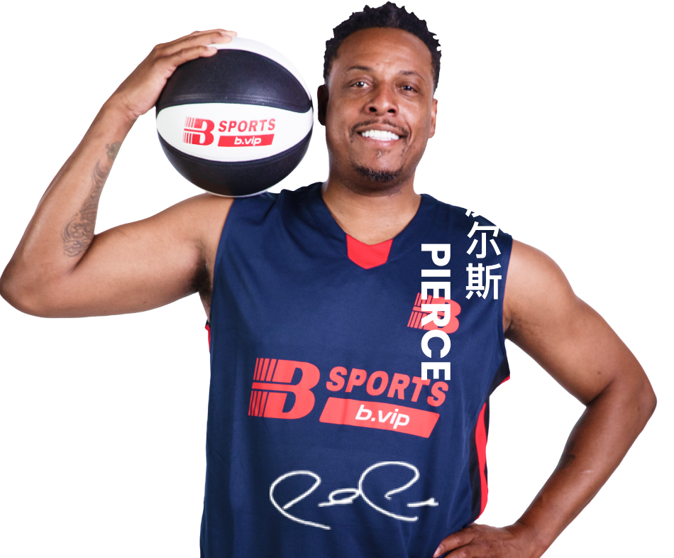 B体育代言人-皮尔斯