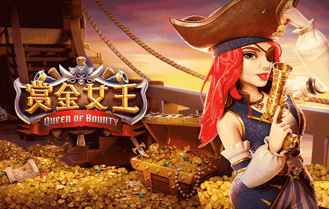 b体育-赏金女王