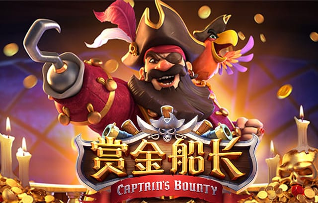b体育-赏金船长